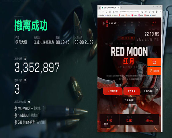 三角洲行动大外挂多吗软件效果